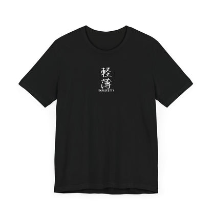 Official RabSoPetty Tee (Back Design)