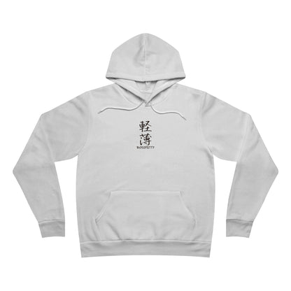 Official RabSoPetty Hoodie (Back Design)