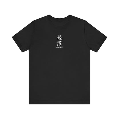 Official RabSoPetty Tee (Back Design)